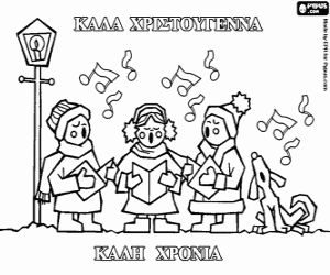 Children Christmas carols, in Greek coloring page