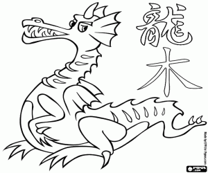 Chinese Year of the Wood Dragon coloring page