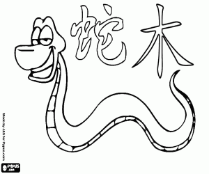 Chinese Year of the Wood Snake coloring page