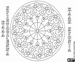 Mandala of candles in greek coloring page