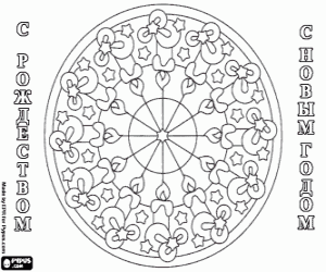 Mandala of candles in Russian coloring page