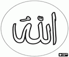In Arabic, God is called Allah, word written in Arabic characters