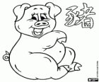 The pig, sign of the Pig, the year of the Pig in Chinese astrology. The last of the twelve animals in the Chinese zodiac