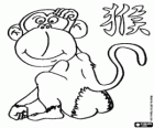 The monkey, sign of the Monkey, the year of the Monkey in Chinese astrology. The ninth of the twelve animals of 12-year cycle of Chinese Zodiac