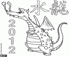 2012, the year of the Water Dragon. According to the Chinese calendar, from January 23, 2012 to February 9, 2013