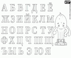 Pypus with the 33 letters of the Russian alphabet, a variant of the Cyrillic alphabet