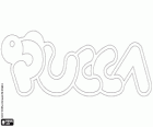 The logo of Pucca, South Korean cartoon series