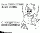 The snowman to wish a Merry Christmas and a Happy New Year, in Russian and in Greek