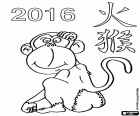 The year 2016 is the year of the fire monkey in the Chinese calendar. This Chinese year begins February 8, 2016 and ends February 27, 2017