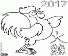 The year of the Fire Rooster begins in January 28, 2017 and ends in February 15, 2018, according to the Chinese calendar