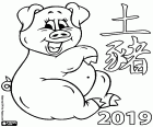 The Chinese year of the Earth Pig has begun February 5, 2019 and will end January 24, 2020