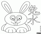 The Chinese New Year has arrived, the year of the Water Rabbit begins on January 22, 2023 and will end on February 9, 2024