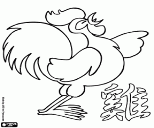 The rooster, Chinese zodiac sign coloring page