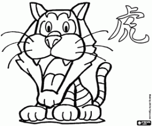 Sign of the Tiger, Chinese zodiac coloring page