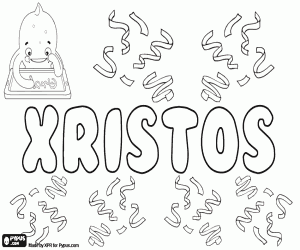 Xristos, variant of Kristos coloring page