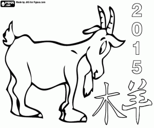Year of the wood goat, 2015 coloring page